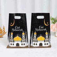 Sachet cadeau Eïd mubarak-03