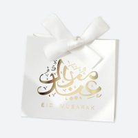 Boîte cadeau Eïd Mubarak-calligraphie-01