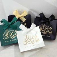 Boîte cadeau Eïd Mubarak-calligraphie
